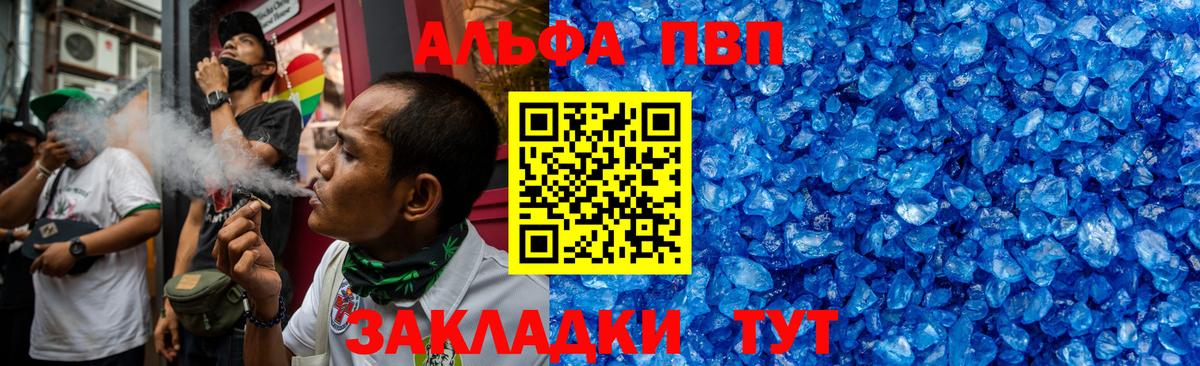 Alfa_PVP СК  Вход с VPN  магазин  наркотиков  Лыткарино 