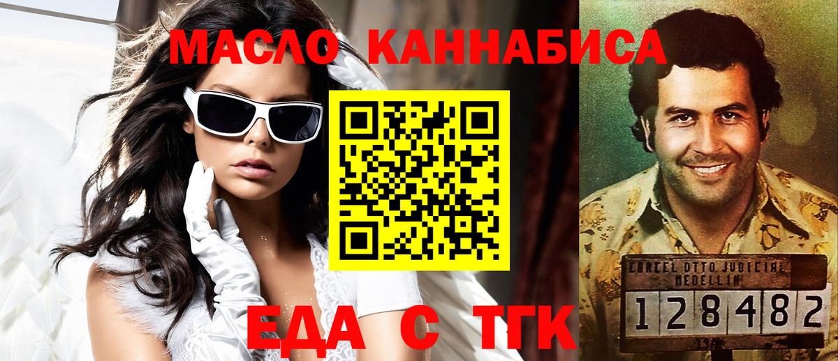 Лыткарино  Еда ТГК конопля  Вход с VPN 