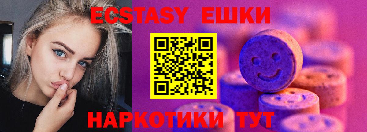 Ecstasy  Вход с VPN  Экстази 99%  Лыткарино  mega сайт  Ecstasy ешки 
