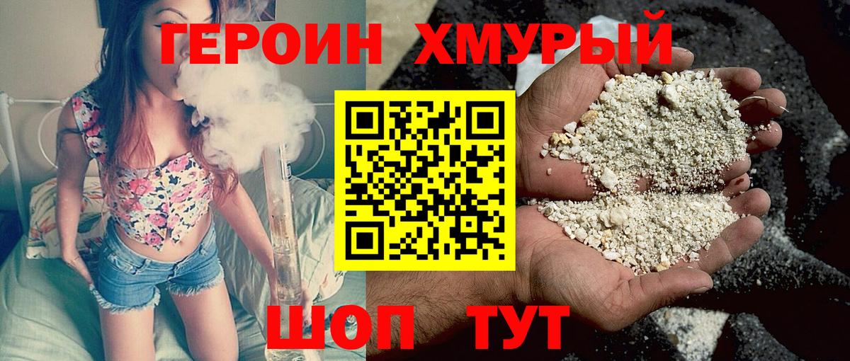 Лыткарино  ГЕРОИН белый  Вход с VPN 