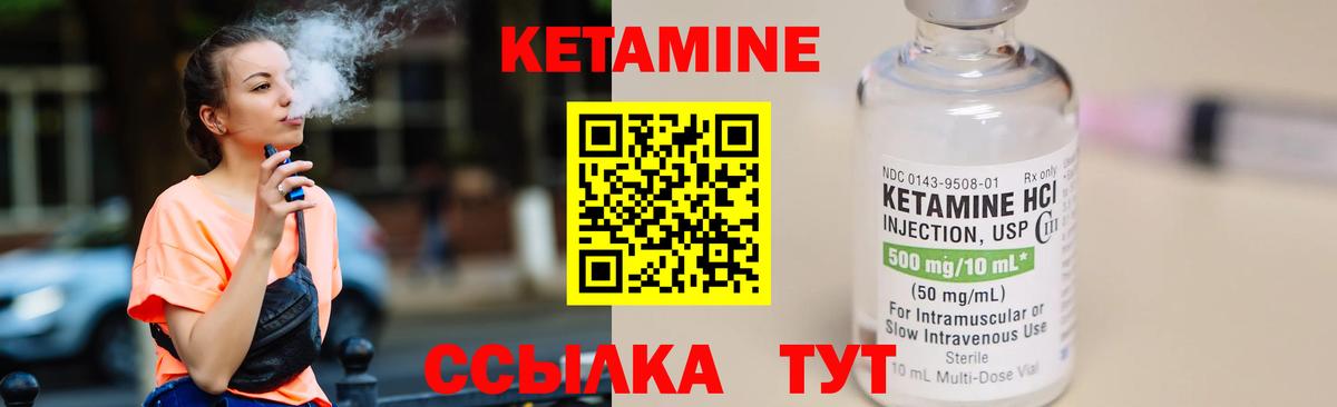 Кетамин VHQ  Вход с VPN  Лыткарино  КЕТАМИН ketamine 