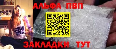 ALPHA-PVP Жуковский