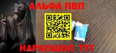 ALPHA-PVP Жуковский