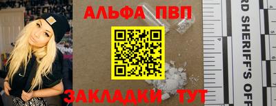 ALPHA-PVP Жуковский