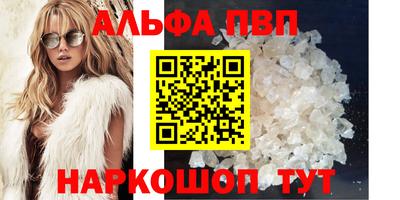ALPHA-PVP Жуковский