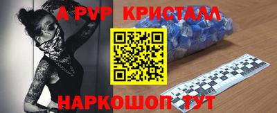 ALPHA-PVP Жуковский