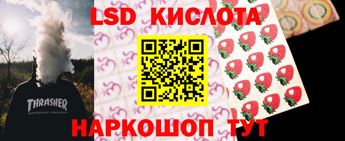 ЛСД экстази кислота Лыткарино