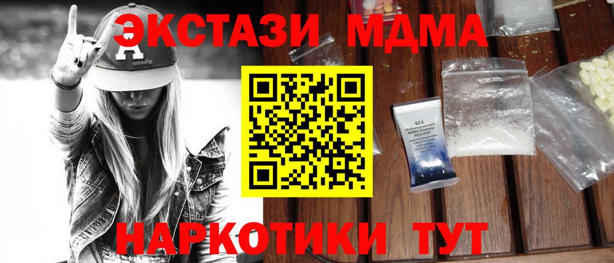 MDMA  MDMA кристаллы  Вход с VPN  Лыткарино 