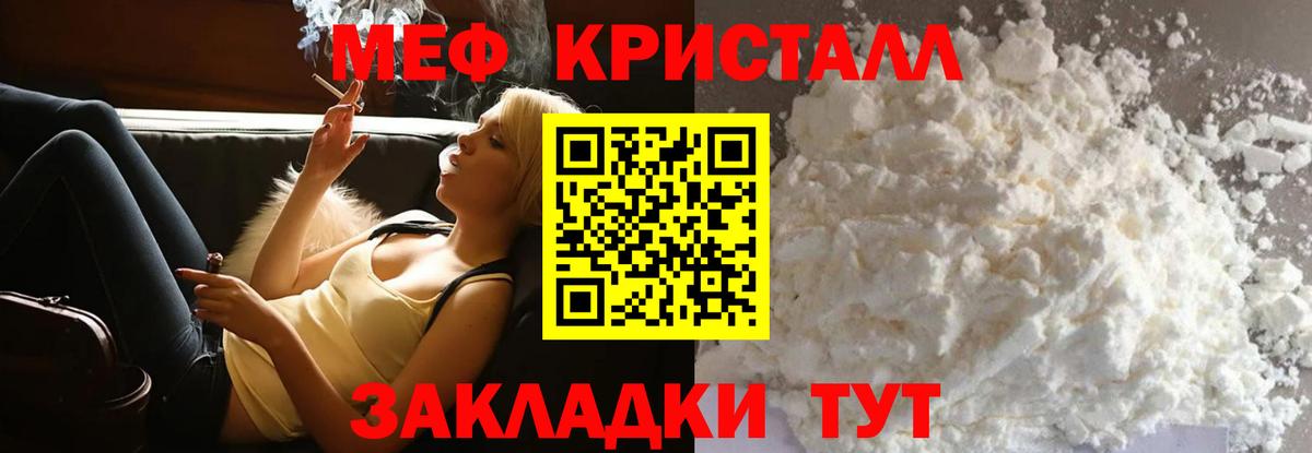 Мефедрон мяу мяу  МЯУ-МЯУ мяу мяу  Вход с VPN  Лыткарино 