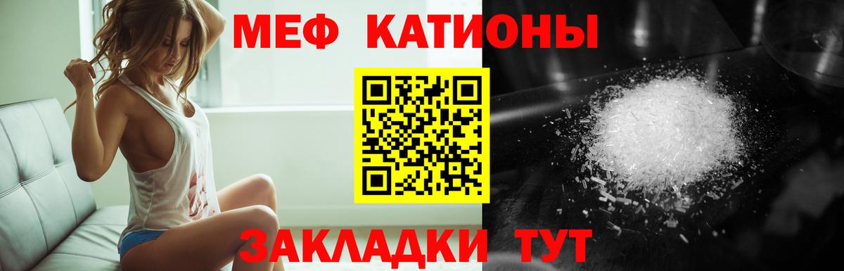 Меф мяу мяу кристаллы Лыткарино