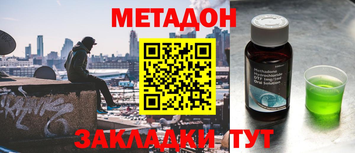 Лыткарино  МЕТАДОН methadone  МЕТАДОН белоснежный  Вход с VPN 