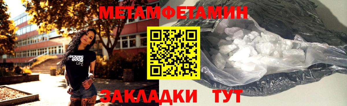 Лыткарино  МЕТАМФЕТАМИН Methamphetamine  Вход с VPN 