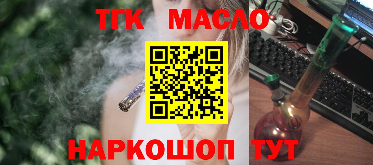 ТГК концентрат Лыткарино